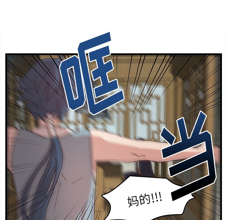 第23話 - 第72张