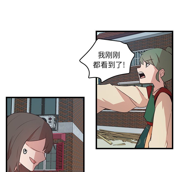 第23話 - 第9张