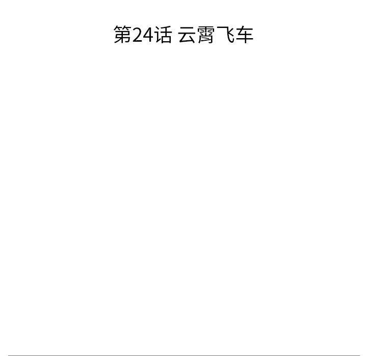 第24話 - 第15张