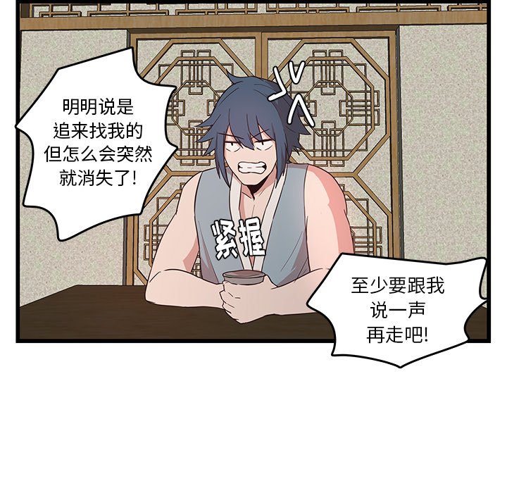 第24話 - 第19张