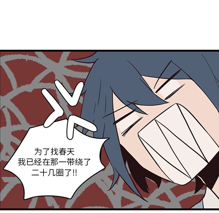 第24話 - 第20张