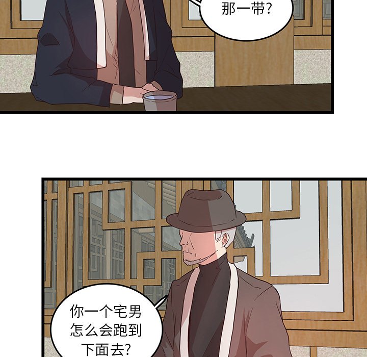 第24話 - 第22张