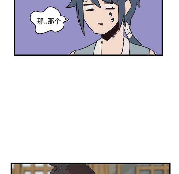 第24話 - 第25张