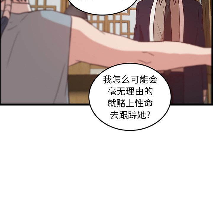 第24話 - 第41张