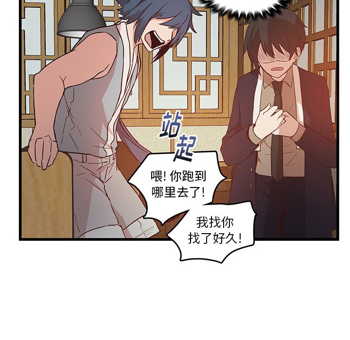 第24話 - 第52张