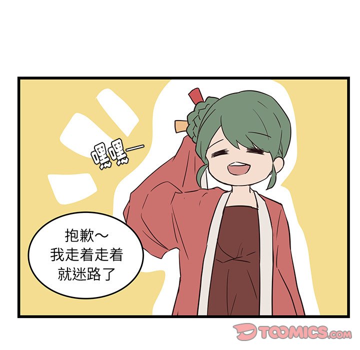 第24話 - 第53张