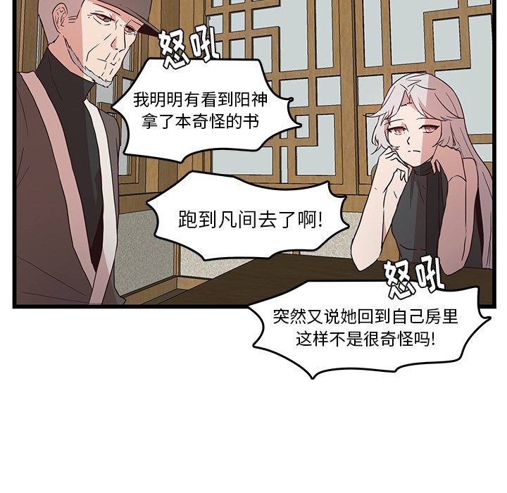 第24話 - 第63张