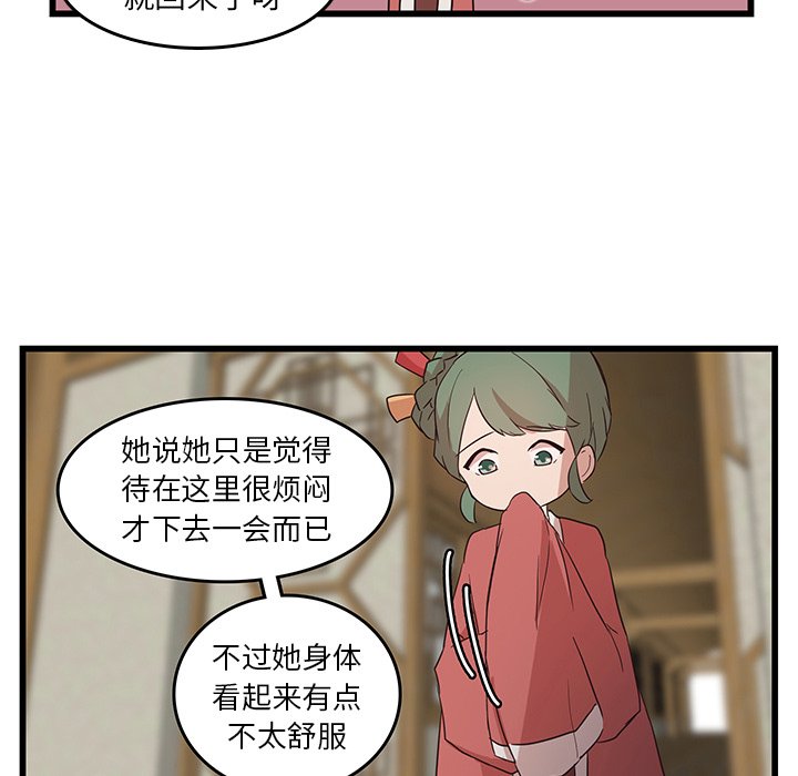 第24話 - 第65张