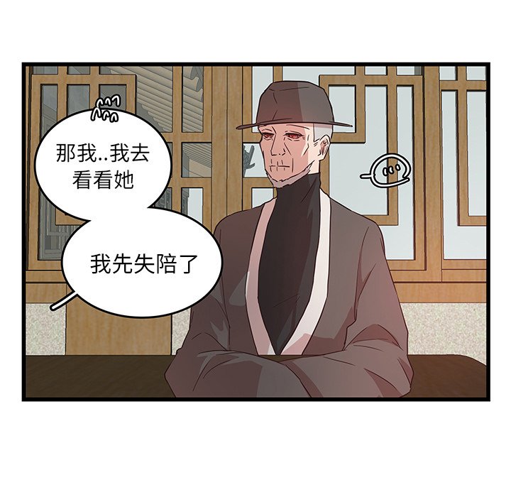 第24話 - 第68张