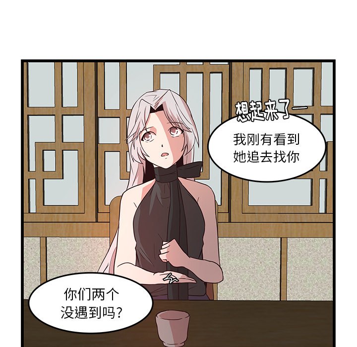 第24話 - 第7张