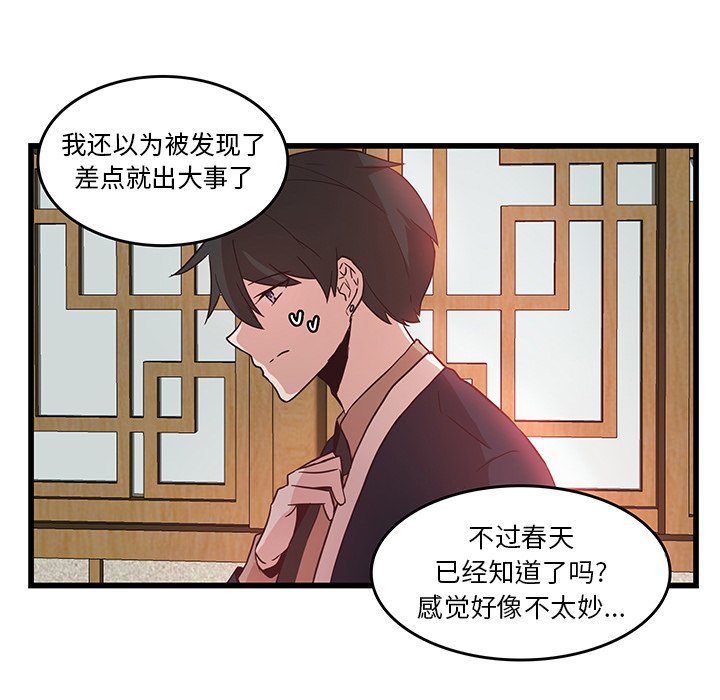第24話 - 第71张
