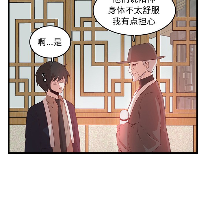 第24話 - 第74张