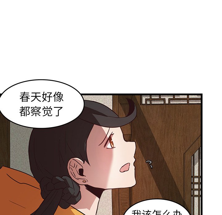 第25話 - 第14张