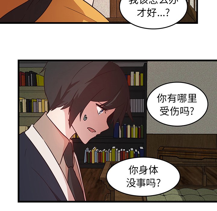 第25話 - 第15张