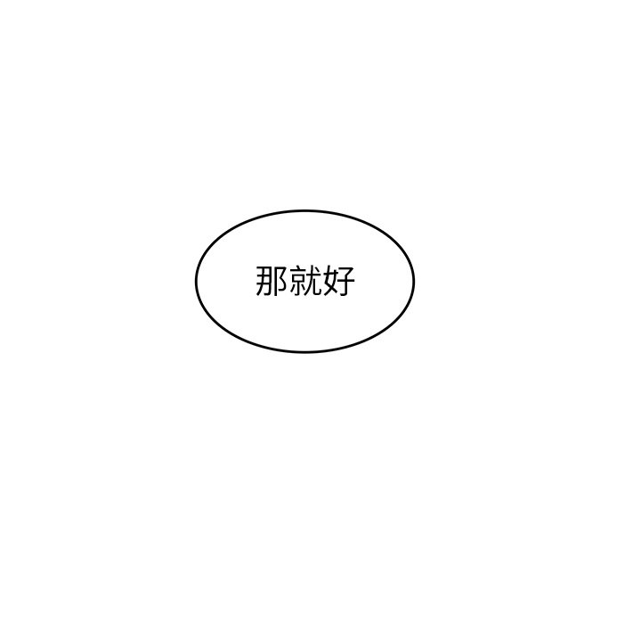 第25話 - 第19张