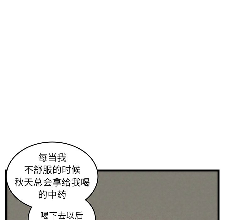 第25話 - 第25张