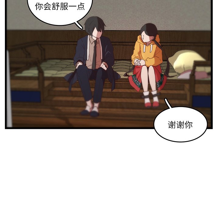 第25話 - 第26张