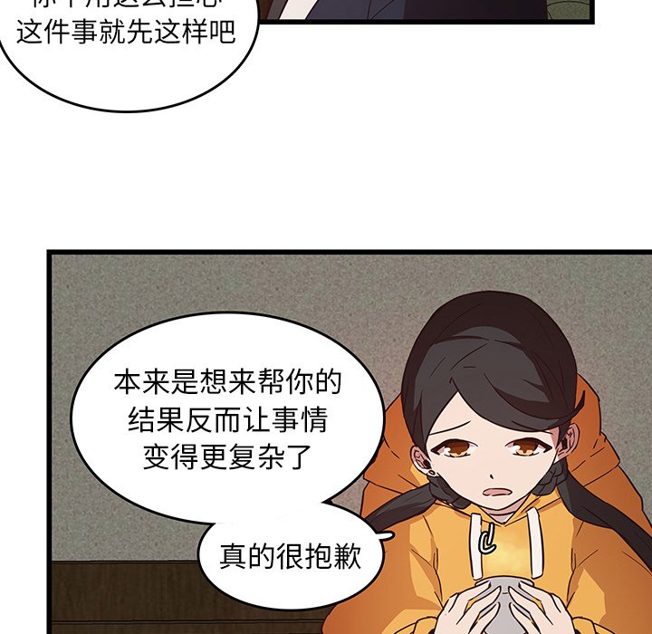 第25話 - 第28张