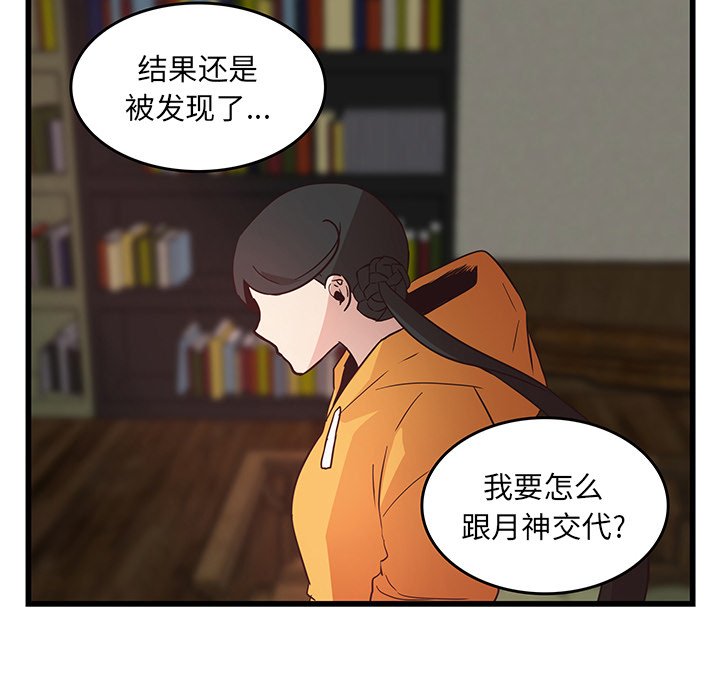 第25話 - 第5张