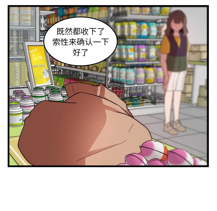 第25話 - 第53张