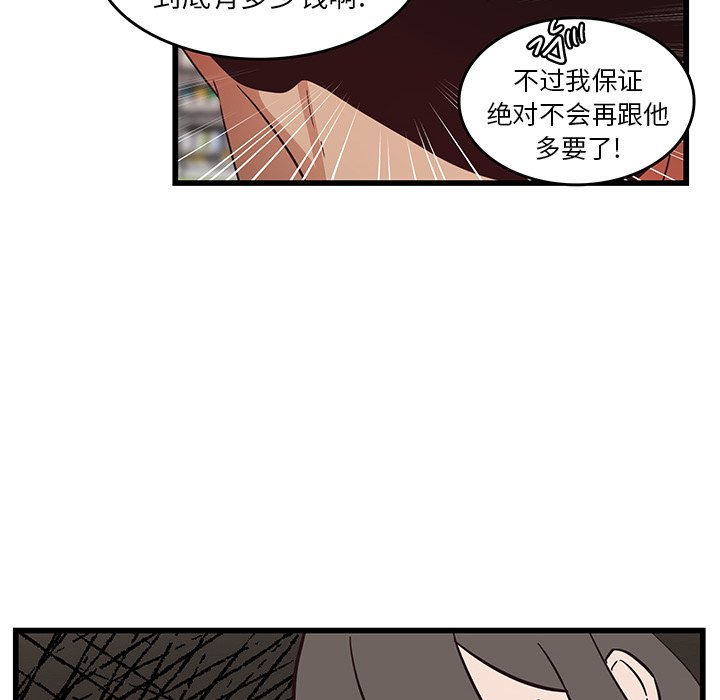 第25話 - 第55张