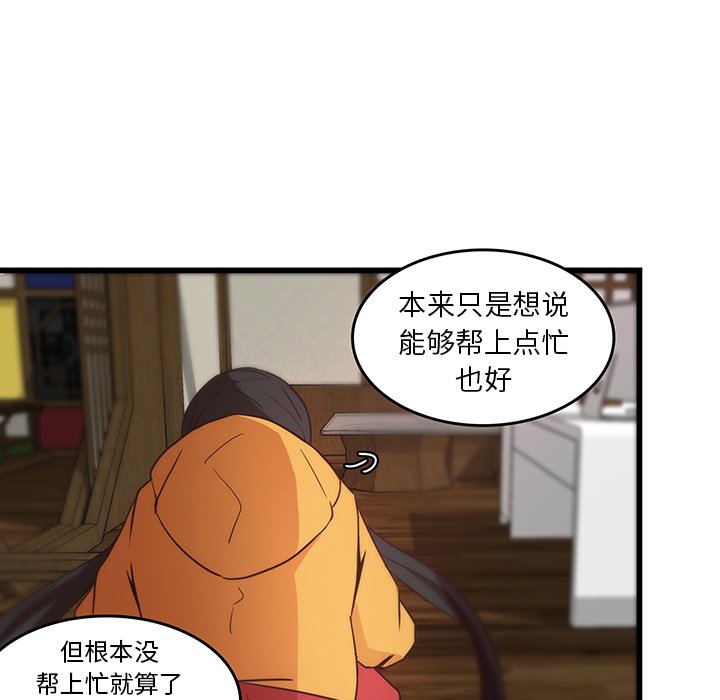 第25話 - 第6张