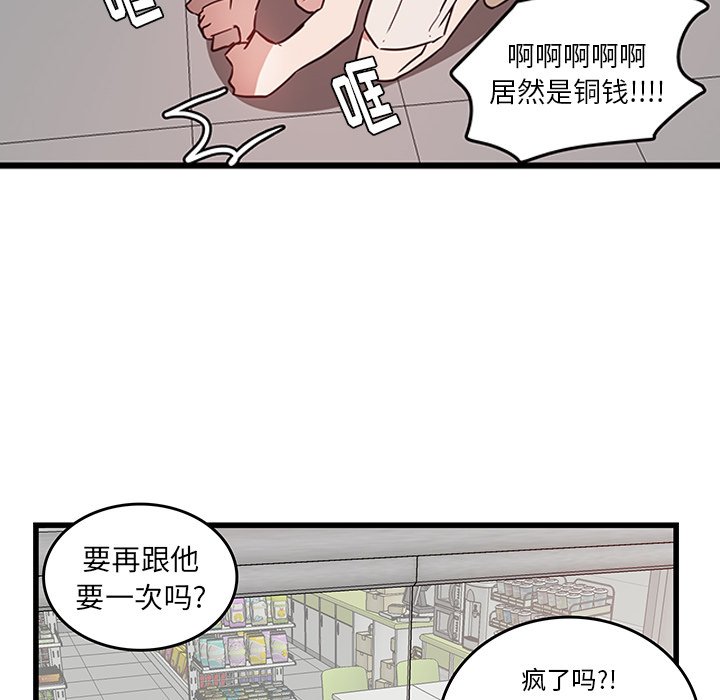 第25話 - 第61张