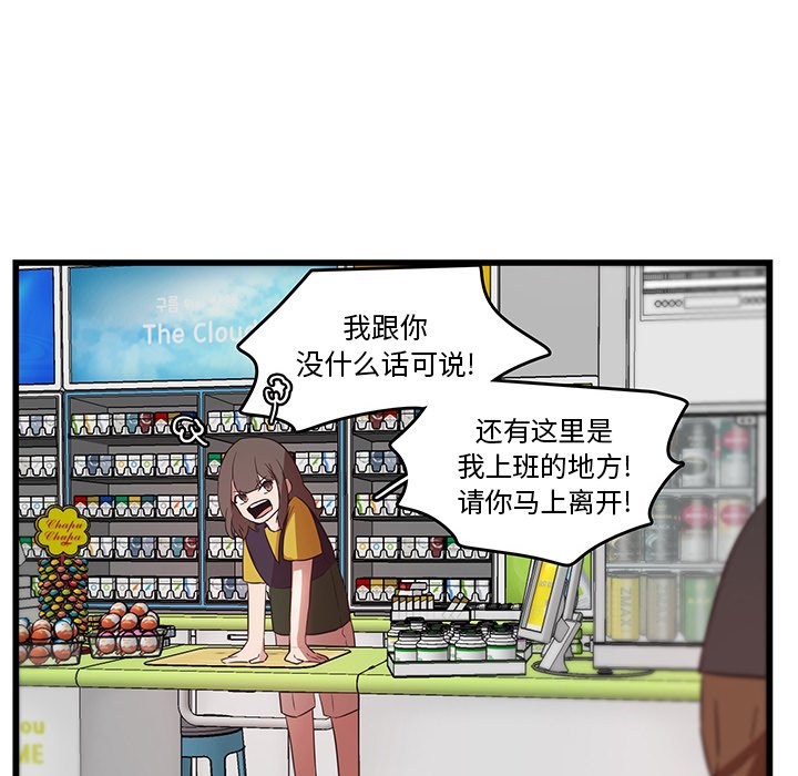 第25話 - 第68张