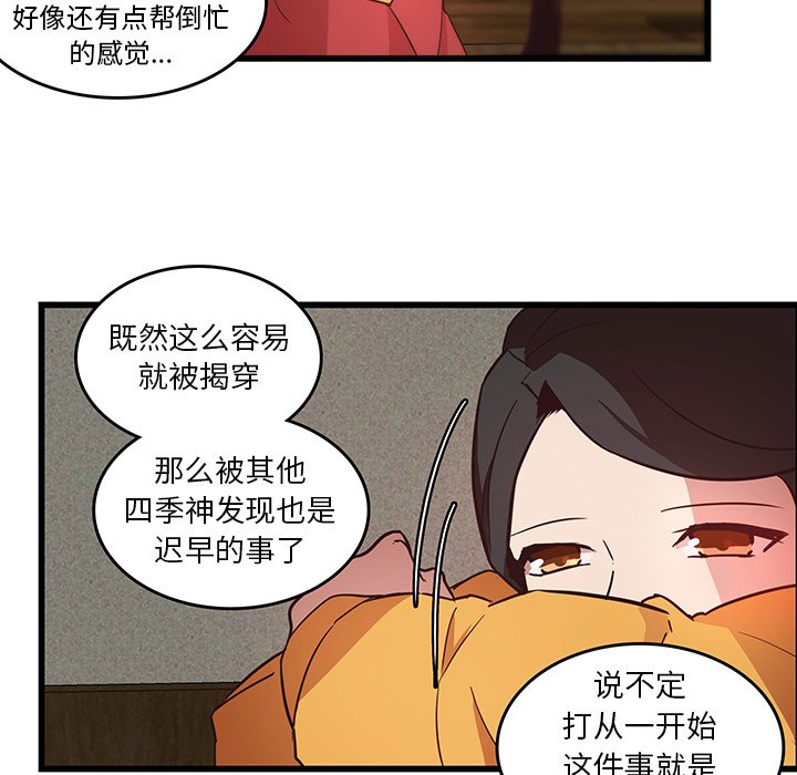 第25話 - 第7张