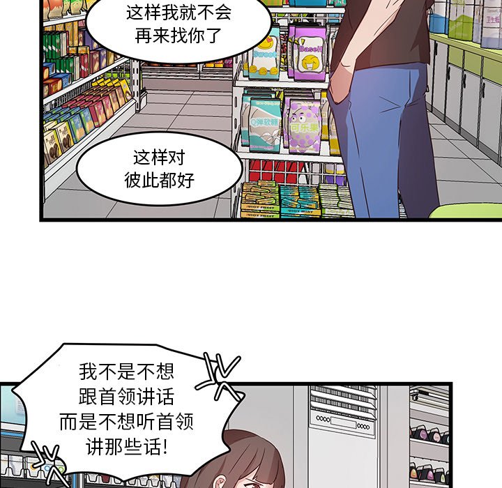 第25話 - 第70张