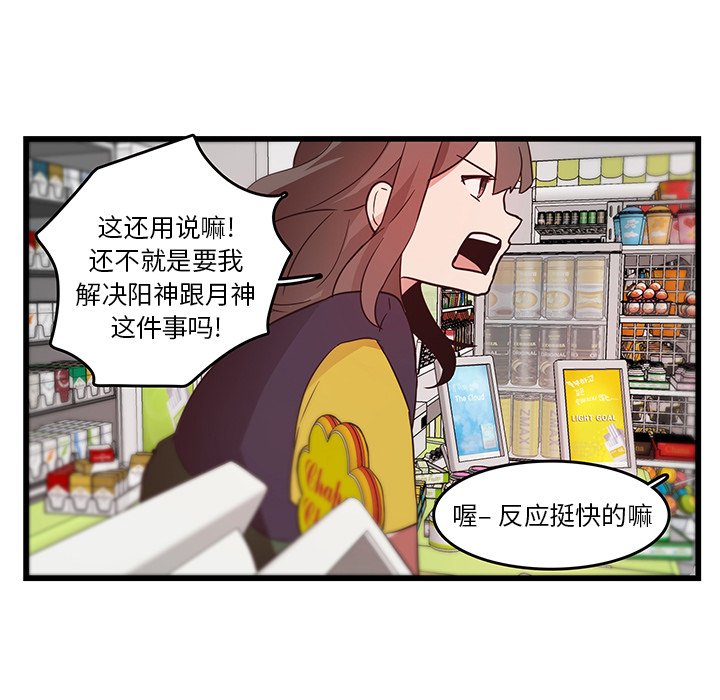 第25話 - 第72张