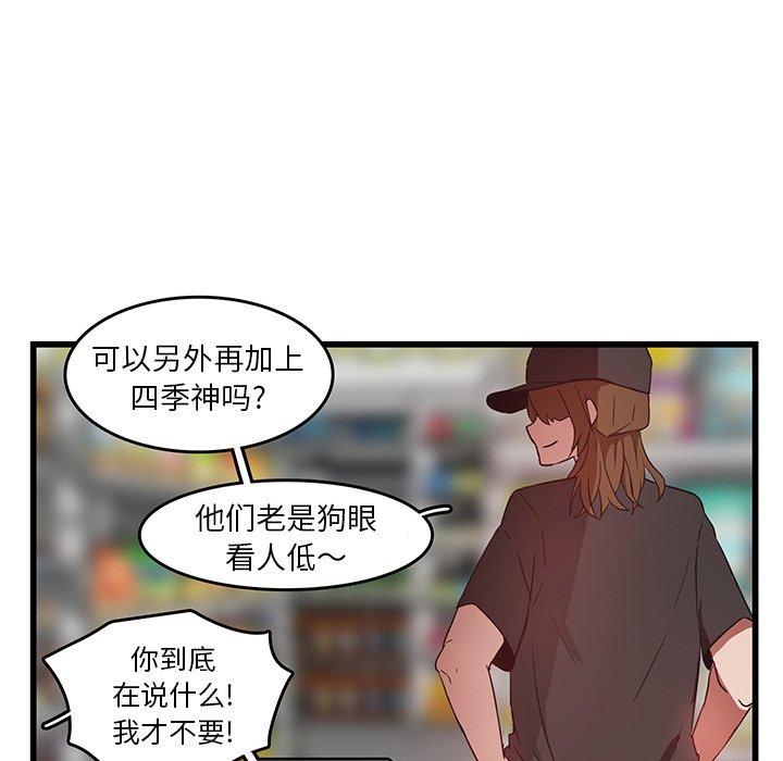 第25話 - 第73张