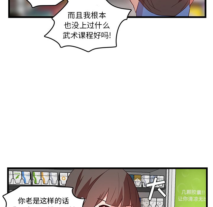 第25話 - 第74张