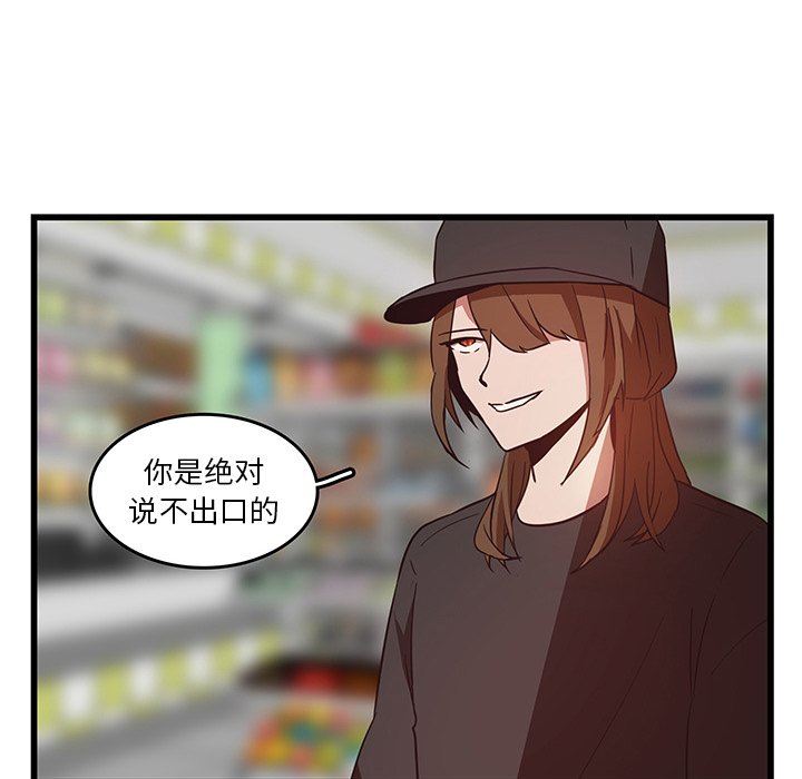 第25話 - 第76张