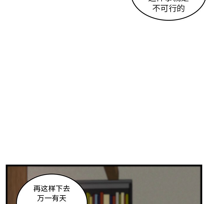 第25話 - 第8张