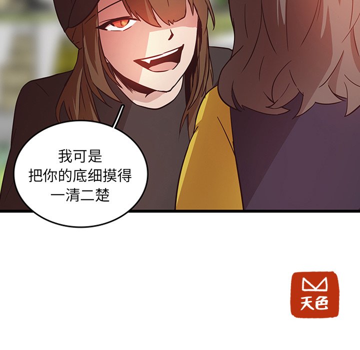 第25話 - 第82张
