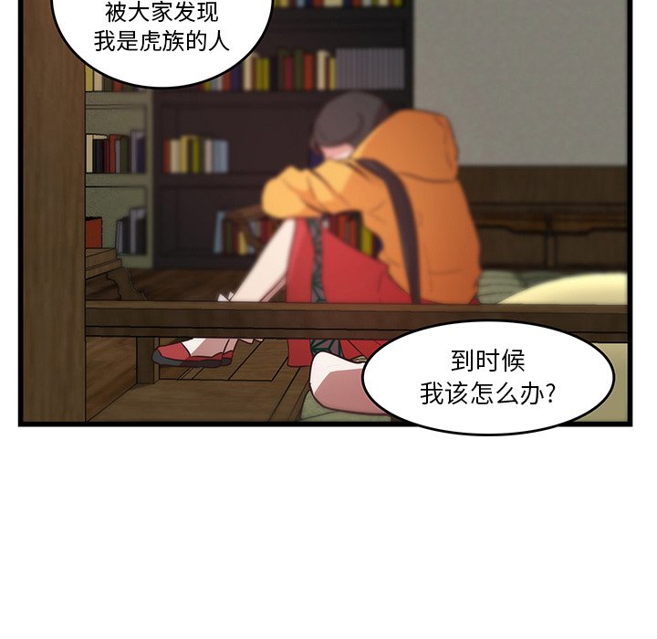 第25話 - 第9张