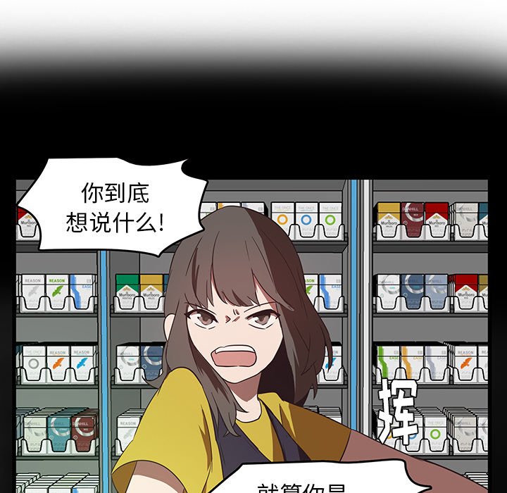 第26話 - 第10张