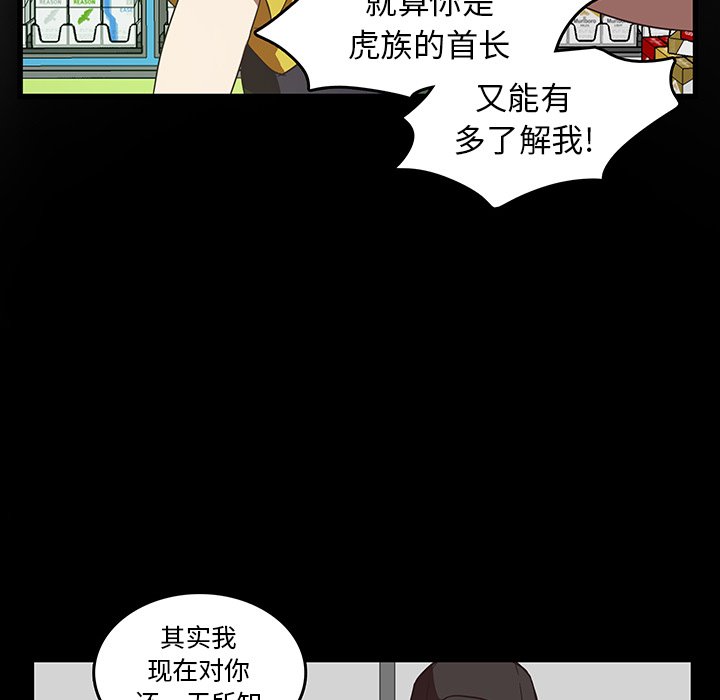 第26話 - 第11张