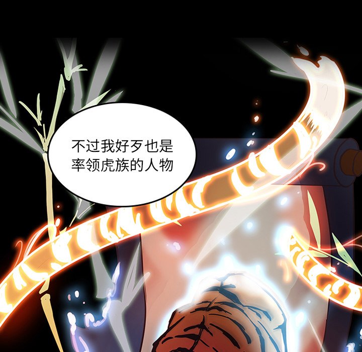 第26話 - 第13张
