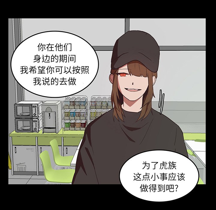 第26話 - 第20张