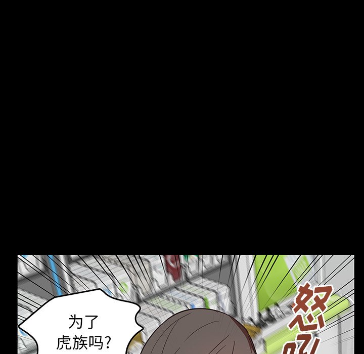 第26話 - 第21张