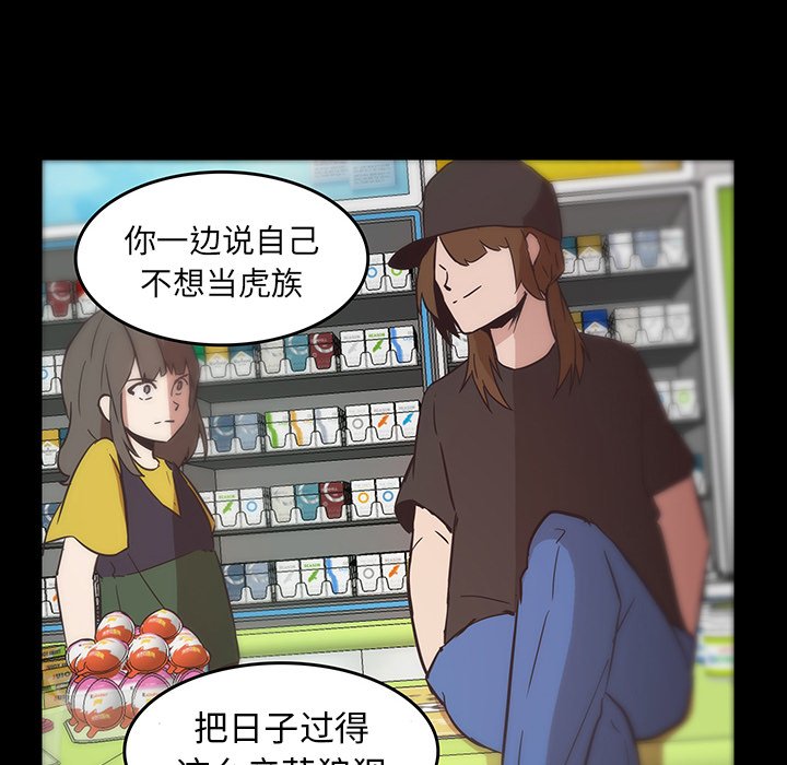 第26話 - 第24张