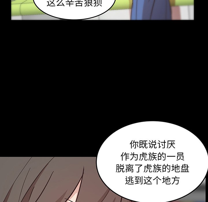 第26話 - 第25张
