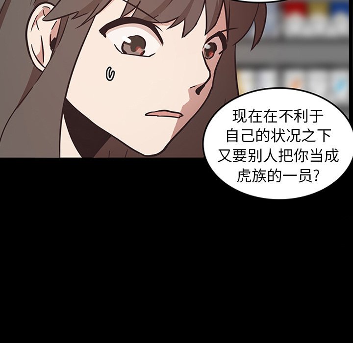 第26話 - 第26张