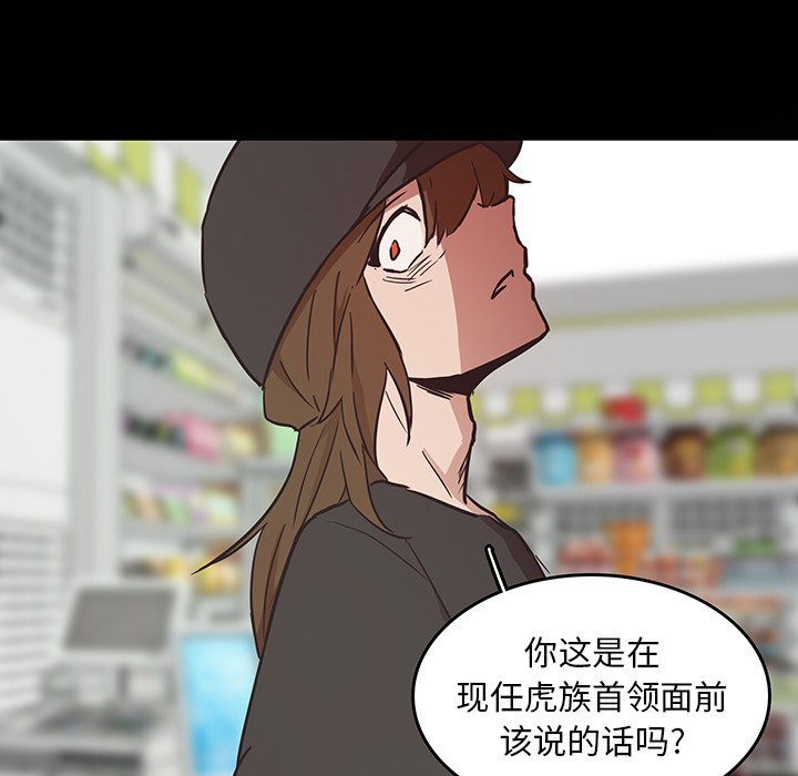 第26話 - 第27张