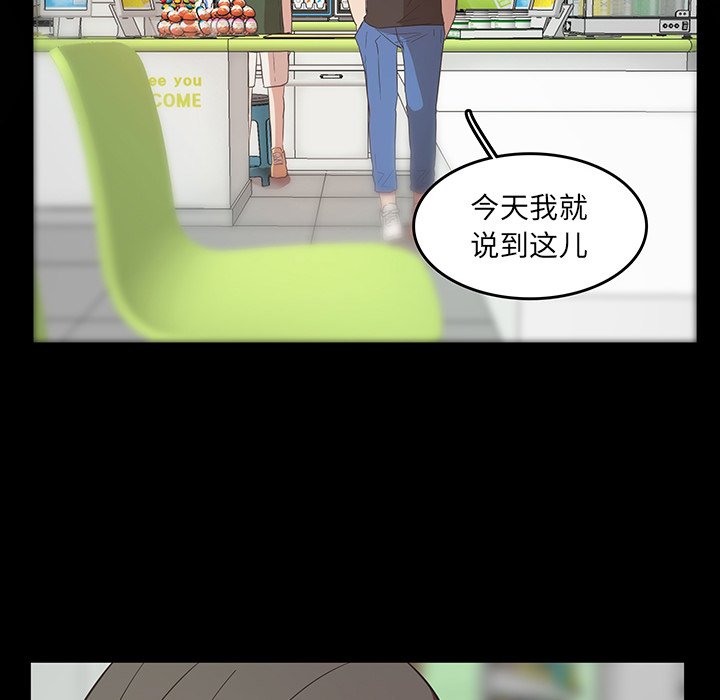 第26話 - 第30张
