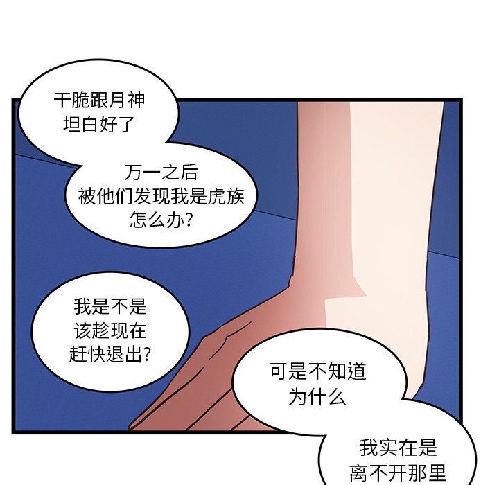 第26話 - 第36张