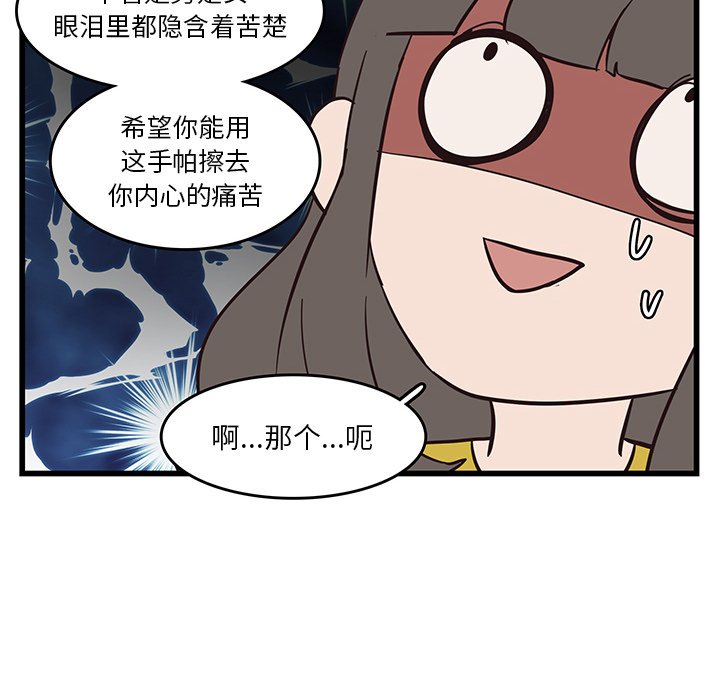 第26話 - 第50张
