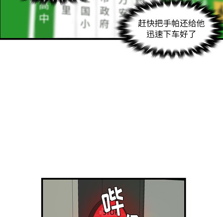 第26話 - 第60张